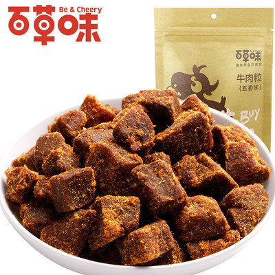 百草味 牛肉粒(五香味)100g/袋 肉干五香味特产小吃零食